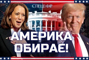 Вибори президента США-2024: всі новини про перебіг голосування – текстова онлайн-трансляція