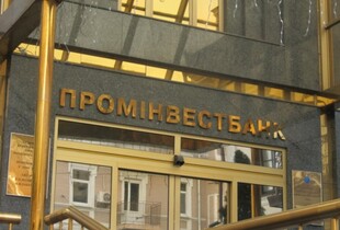 ФГВФО виставив на продаж активи семи банків на 272,4 млн грн - у списку 