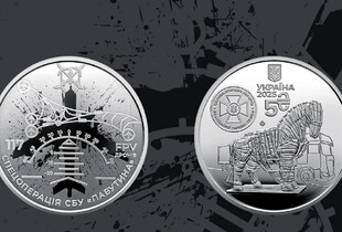 НБУ випустив пам’ятну монету, присвячену СБУ: як вона виглядає