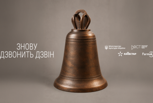 В Україні відтворили дзвін Десятинної церкви: його можна почути вперше за 800 років