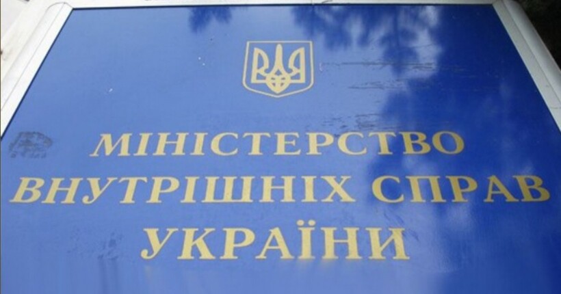 У МВС назвали кількість українців, які вважаються зниклими безвісти через війну